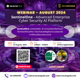 SECAREGOLD - Online Webinar l August 2024 l "SentinelOne - Advanced Enterprise Cyber Security AI Platform" ; August 15, 2024