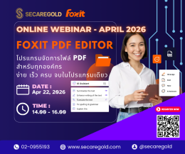 SECAREGOLD - Online Webinar l April 2026 l Foxit PDF Editor โปรแกรมจัดการไฟล์ PDF สำหรับทุกองค์กร ง่าย เร็ว ครบ จบในโปรแกรมเดียว ; Apr 22, 2026