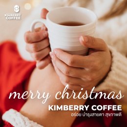 KIMBERRY COFFEE กาแฟสำเร็จรูป บำรุงสายตา หอม กลมกล่อม สุขภาพดี คิมเบอร์รี่คอฟฟี่