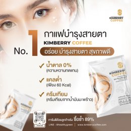 3 ประโยชน์ดีๆ ของ “บิลเบอร์รี่” ที่คนใช้สายตาเยอะ พลาดไม่ได้!