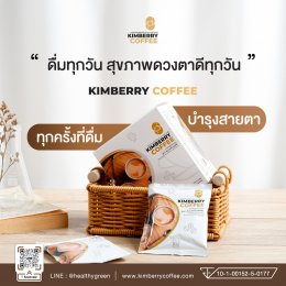 3 ประโยชน์ดีๆ ของ “บิลเบอร์รี่” ที่คนใช้สายตาเยอะ พลาดไม่ได้!