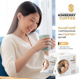 KIMBERRY COFFEE กาแฟสำเร็จรูป บำรุงสายตา หอม กลมกล่อม สุขภาพดี คิมเบอร์รี่คอฟฟี่