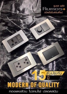ความรู้สึกสุดๆๆๆ........ของการทำงานแอดมินแนะนำสินค้า คือการที่ลูกค้า แวะกลับมาบอกว่า “สวยงาม”. หลังจากได้ติดตั้งสวิตซ์ไฟเข้ากับบ้านแล้ว