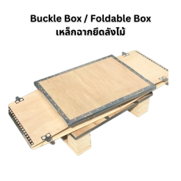 เหตุใดกล่องลังแบบไร้ตะปูจึงเป็นทางเลือกที่น่าสนใจแทนกล่องไม้แบบดั้งเดิม