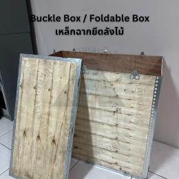 เหตุใดกล่องลังแบบไร้ตะปูจึงเป็นทางเลือกที่น่าสนใจแทนกล่องไม้แบบดั้งเดิม