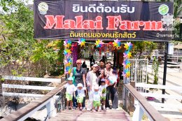 พาเด็กๆ บ้านทานตะวันเที่ยวทะเล ปี2569