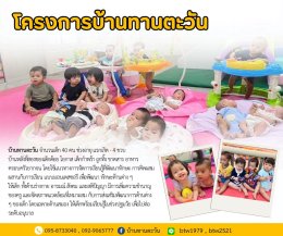 ส่งสุข ส่งท้ายปี 2567 กับโครงการดีๆ ของมูลนิธิเด็ก