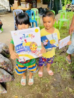 หนังสือเล่มเล็กๆ ที่อาจเปลี่ยนทั้งชีวิตของเด็กคนหนึ่ง