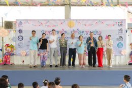 บรรยากาศงานมอบรางวัลชนะเลิศประกวด นิทานร้อยใจ เข้าใจความต่าง