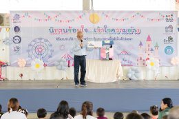 บรรยากาศงานมอบรางวัลชนะเลิศประกวด นิทานร้อยใจ เข้าใจความต่าง