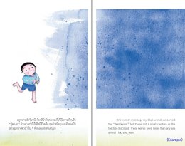 ขอเชิญร่วมสนับสนุน สมุดบันทึกนิทานจินตนาการ มูลนิธิเด็ก ปี ๒๕๖๘