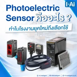 Photoelectric คืออะไร