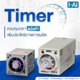 Timer ควบคุมเวลาเเม่นยำ