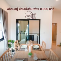  ทาวน์โฮมอิสระ 3 ห้องนอน 3 ห้องน้ำ เริ่ม 2.39 ล้าน