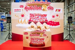 คาร์เนชันแจกใหญ่ส่งท้ายปี ลุ้นรับโชค 2 ต่อ Makro บางบอน