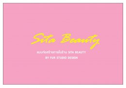 ออกแบบ ผลิต และติดตั้งร้าน : ร้าน Sita Beauty Shop แยกบางบอน กทม.