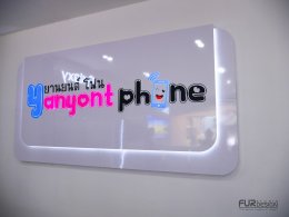 yantont phone shop design 