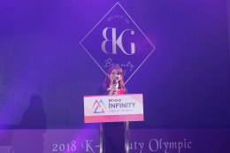 BKG เจ้าภาพจัดงานประกวดแข่งขัน INT'L K BEAUTY OLYMPIC 2018 ปีที่ 2