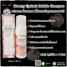 Bloomy Eyelash Bubble Shampoo สปาขน