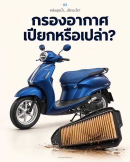 Rode Through Floodwater?