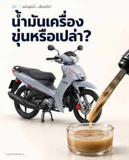 Rode Through Floodwater?