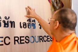 ฤกษ์งามยามดี AEC จัดพิธีทำบุญ บรวงสรวงสิ่งศักดิ์สิทธิ และเสริมความเป็นสิริมงคล ประจำปี2566 ฤกษ์งามยามดี AEC จัดพิธีทำบุญ บรวงสรวงสิ่งศักดิ์สิทธิ และเสริมความเป็นสิริมงคล ประจำปี2566