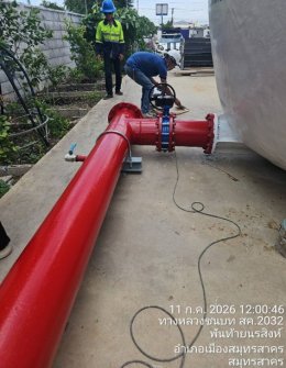 Water Tank