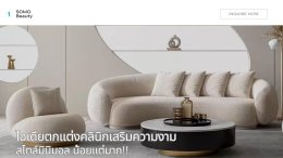 ไอเดียตกแต่งคลินิกเสริมความงาม สไตล์มินิมอล น้อยแต่มาก!!