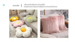 ไอเดียตกแต่งคลินิกเสริมความงาม สไตล์มินิมอล น้อยแต่มาก!!