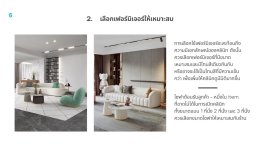 ไอเดียตกแต่งคลินิกเสริมความงาม สไตล์มินิมอล น้อยแต่มาก!!