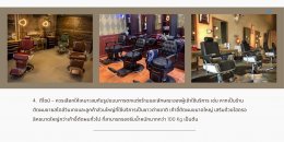 ข้อแนะนำเลือกใช้เก้าอี้ตัดผมให้ลูกค้านั่งสบาย ไม่เมื่อย