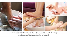 6 ขั้นตอนการทำสปามือเท้า