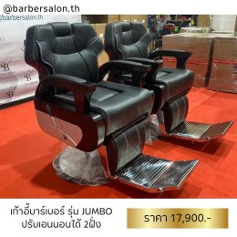เลือกเก้าอี้ตัดผมและเก้าอี้เสริมสวยอย่างไรให้คุ้มค่า คุ้มราคา