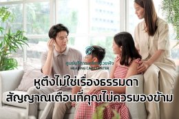 ตรวจการได้ยินดีอย่างไร? ทำไมทุกคนควรตรวจอย่างน้อยปีละ 1 ครั้ง