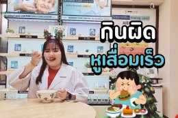 อาหารอะไรทำให้หูเสื่อมเร็วขึ้น? ผู้สูงอายุควรหลีกเลี่ยง
