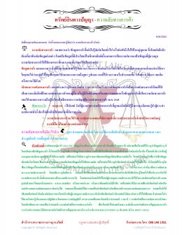 ความลับทางการค้า