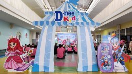 จัดกิจกรรมร่วมกับ Sponsor ต่าง ๆ