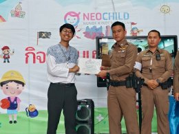 กิจกรรมแผนเผชิญเหตุโจรบุกรุกโรงเรียน