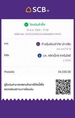 สินค้า