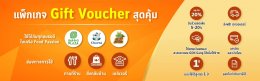 ทาก่รพน