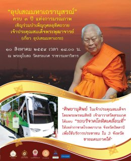 พระธรรมทูตอาสาฯ ทำวิจัยพุทธศาสนาพื้นที่ชายแดนใต้ พร้อมให้กำลังใจชาวพุทธ ส่วนวัดสระเกศ เตรียมมอบรถบริจาคโลหิต รพ.ปัตตานี 10 สิงหาคมนี้ 