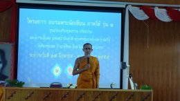 โครงการพระนักเขียน‬ ภาคใต้ รุ่นที่1/2559 โดยกลุ่มเพื่อชีวิตดีงาม สำนักงานส่งเสริมคุณธรรม จริยธรรม และความมั่นคงแห่งสถาบันชาติ พระศาสนา พระมหากษัตริย์