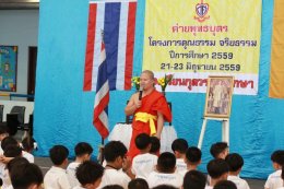 ‪#‎ค่ายอบรมคุณธรรม‬ ณ โรงเรียนกุลวรรศึกษา แขวงบางซื่อ เขตบางซื่อ กรุงเทพมหานคร ระดับชั้น ป.๑-๖ จำนวน ๒๕๒ คน ................