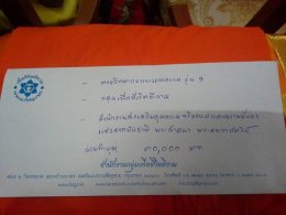 ร่วมงานและเป็นเจ้าภาพสวดพระอภิธรรมศพ พระมหาราชัญ ธนวํโส ซึ่งเป็นหนึ่งในพระวิทยากรกระบวนธรรมประจำจังหวัดระนอง ที่ได้มรณภาพ