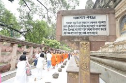 พระวิทยากรกระบวนธรรม พร้อมเพรียงกันเดินประทักษิณาเวียนรอบเจดีย์พุทธคยา ซึ่งเป็นพุทธสังเวชนียสถานที่สำคัญที่สุดใน ๑ ใน ๔ สังเวชนียสถาน