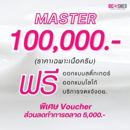 Promotion สร้างแบรนด์สุดคุ้ม!!