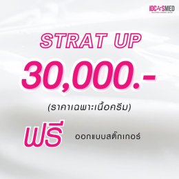 Promotion สร้างแบรนด์สุดคุ้ม!!