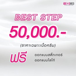 Promotion สร้างแบรนด์สุดคุ้ม!!