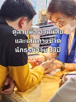 ขอบเขตของการอ่านลายมือบอกอะไรเราบ้าง?