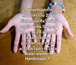 ขอบเขตของการอ่านลายมือบอกอะไรเราบ้าง?